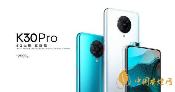 紅米k30pro和vivox50哪個(gè)更值得入手 紅米k30pro和vivox50參數(shù)對比