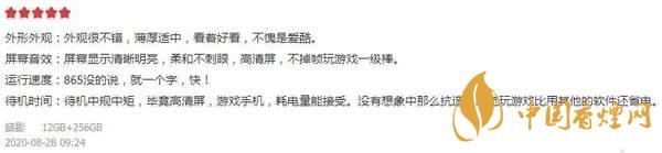 iqoo5值得入手嗎？旗艦“水桶機(jī)”入手到底虧不虧！