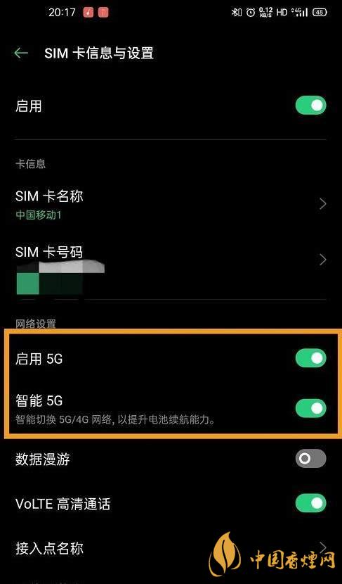 oppok7支持5G嗎-如何打開(kāi)5G網(wǎng)絡(luò)！