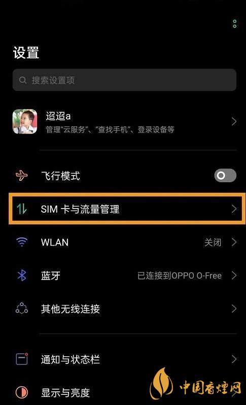 oppok7支持5G嗎-如何打開(kāi)5G網(wǎng)絡(luò)！