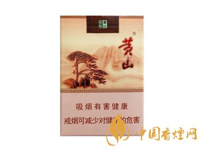 黃山記憶煙多少錢一包？黃山記憶有幾種？