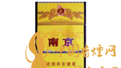 南京九五至尊煙一包煙多少錢？南京九五至尊煙設(shè)計(jì)背景及圖片
