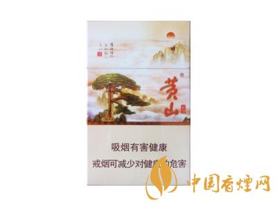 黃山記憶煙多少錢一包？黃山記憶有幾種？