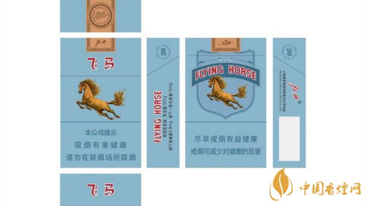 升級后飛馬老牌香煙多少錢？飛馬老牌香煙價(jià)格詳情