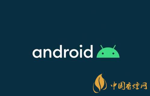 android11正式版發(fā)布時(shí)間-安卓11正式版來(lái)了！