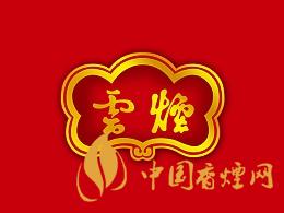 大云煙多少錢一盒？2020大云煙圖片及最新價格