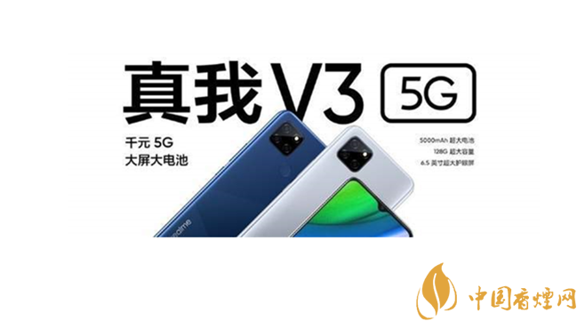 realmeV3和紅米9哪個好？realmeV3和紅米9參數(shù)配置對比