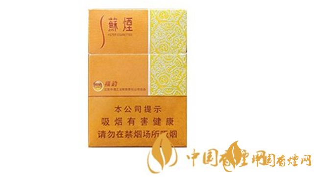 蘇煙福韻價格和圖片 福韻多少錢一包？
