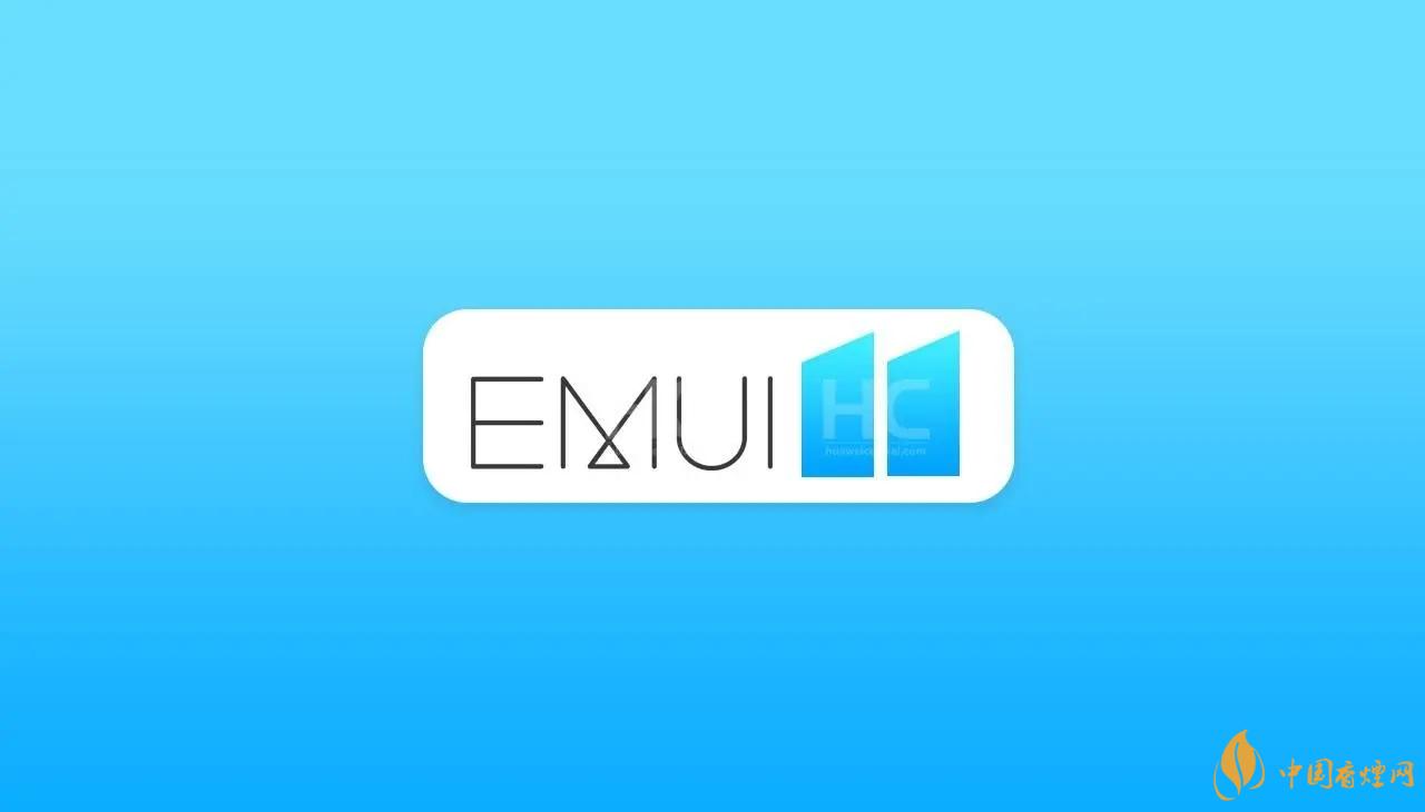 emui11什么時(shí)候更新？EMUI11更新時(shí)間公布