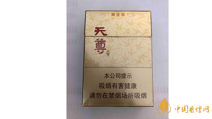 黃金葉天尊怎么樣？2020黃金葉天尊香煙測(cè)評(píng)