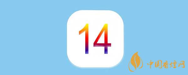 蘋(píng)果ios14測(cè)試版怎么恢復(fù)到正式版？蘋(píng)果ios14測(cè)試版恢復(fù)教程