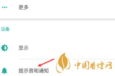 安卓手機(jī)充電提示音怎么改？Android個(gè)性化充電提示音修改教程