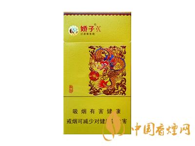 2020嬌子x龍韻多少錢一包？2020嬌子x系列價格表圖