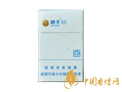 2020嬌子x龍韻多少錢一包？2020嬌子x系列價格表圖