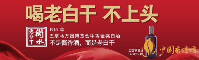 2020最新老白干酒價格表 五星39度衡水老白干價格多少？