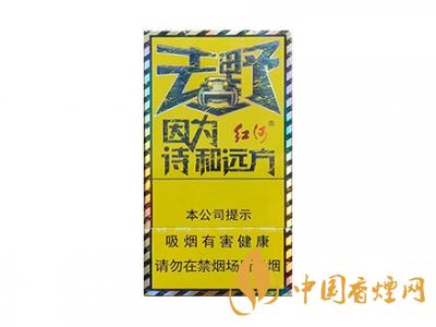 紅河牌香煙價(jià)格表和圖片 2020紅河煙多少錢一包？