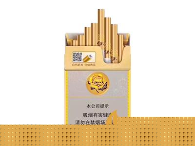 芙蓉王中支價格表圖 2020芙蓉王中支價格多少？