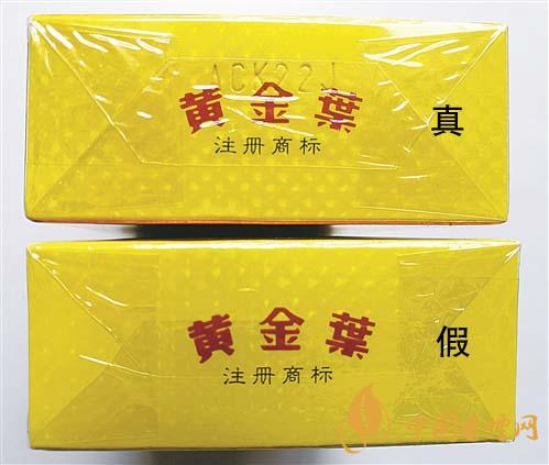 如何辨別黃金葉金滿堂真假？2020黃金葉真假辨別詳情對(duì)比