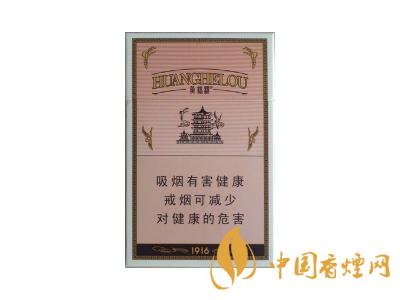 黃鶴樓1916細(xì)支多少錢？2020黃鶴樓1916細(xì)支圖片及價格