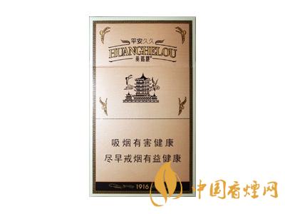 黃鶴樓1916細(xì)支多少錢？2020黃鶴樓1916細(xì)支圖片及價格