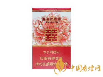 雙喜和喜煙價格圖表 2020雙喜和喜煙多少錢一包？