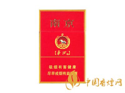 紅南京香煙價格表圖大全 2020紅南京多少錢一包？