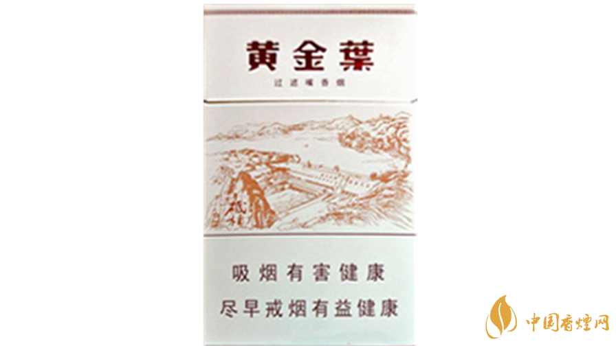 2025黃金葉香煙價(jià)格多少錢(qián) 2025黃金葉香煙價(jià)格大全一覽表最新