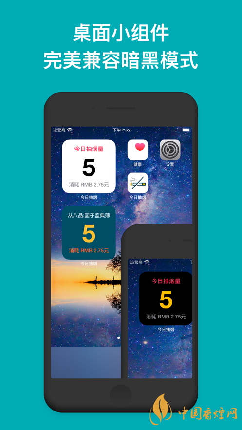 今日抽煙app安卓系統(tǒng)可以下載嗎？今日抽煙app有什么用？