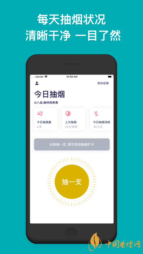 今日抽煙app安卓系統(tǒng)可以下載嗎？今日抽煙app有什么用？