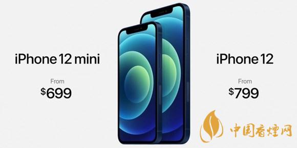 iPhone12mini和iPhone12有什么区别 iPhone12mini和iPhone12参数对比 