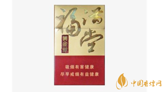 黃金葉硬福滿堂新版價(jià)格多少？黃金葉硬福滿堂新版價(jià)目表2020