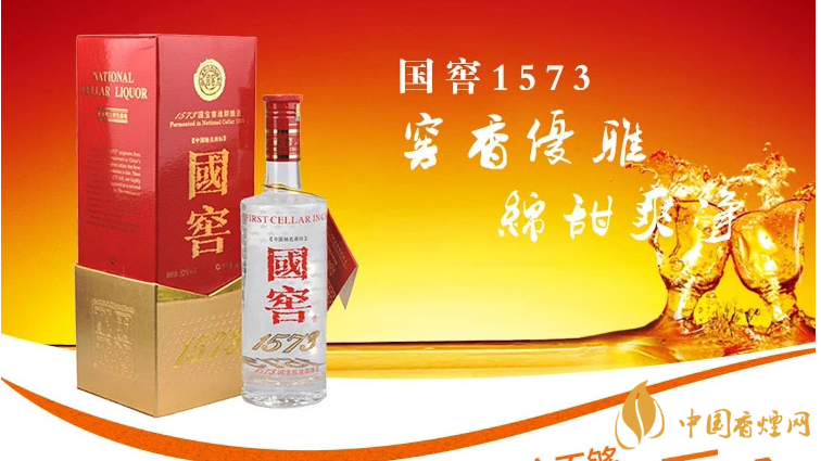 國(guó)窖1573屬于什么檔次?國(guó)窖1573是什么香型？