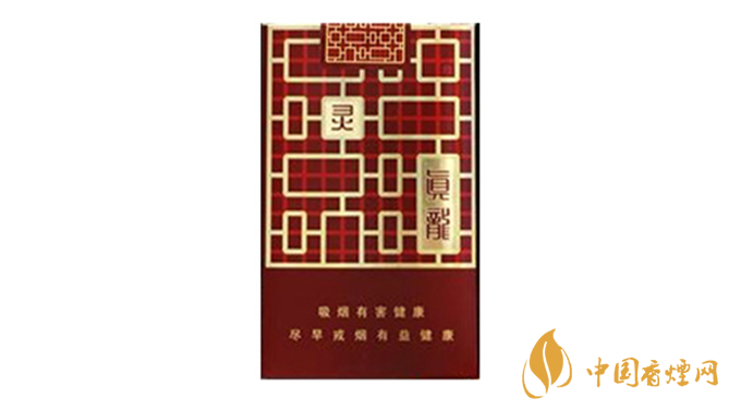 真龍香煙哪款最好？真龍靈韻口感品析2020