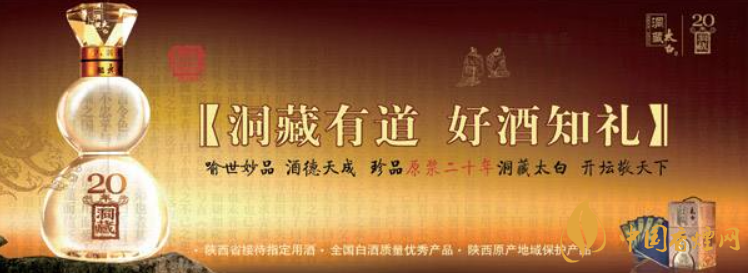 太白酒價(jià)格表和圖片2020 太白酒全部價(jià)位