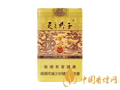 天之?huà)勺育埾严銉r(jià)格表圖2020 龍涎香香煙多少錢一包