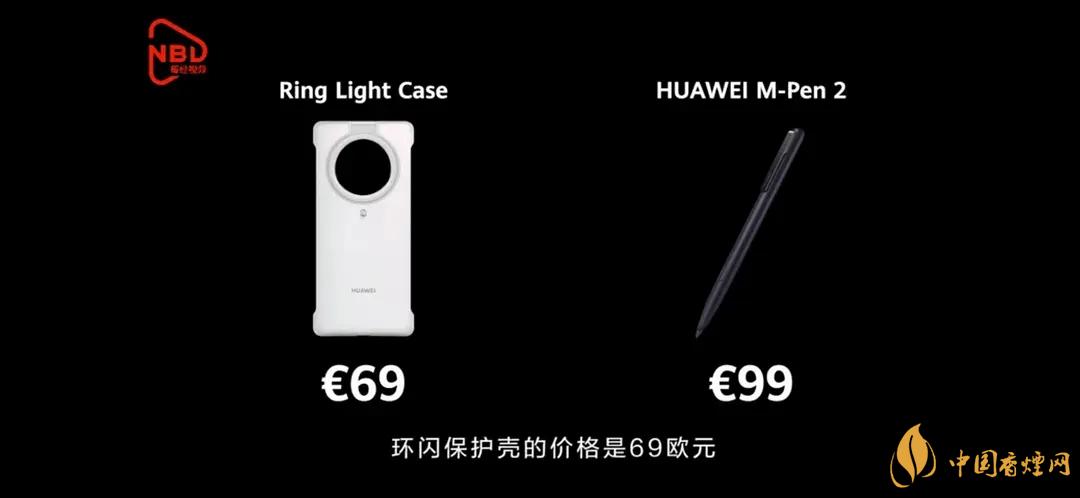 華為M-Pen2價格多少 華為M-Pen2報價