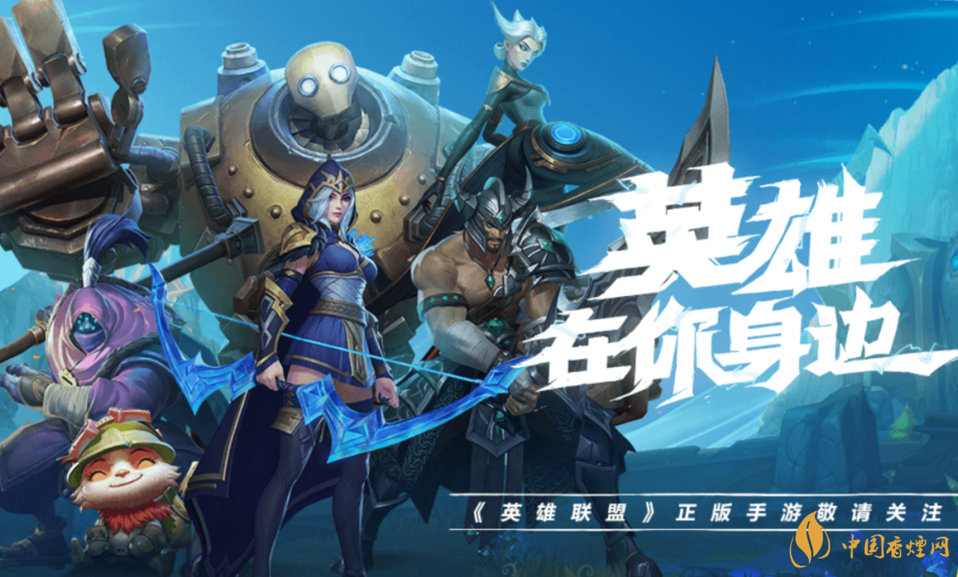 ios英雄聯(lián)盟手游下載教程 英雄聯(lián)盟手游下載安裝