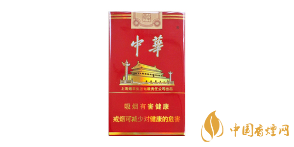 中華香煙價(jià)格表圖大全集2025 中華香煙多少錢(qián)一包