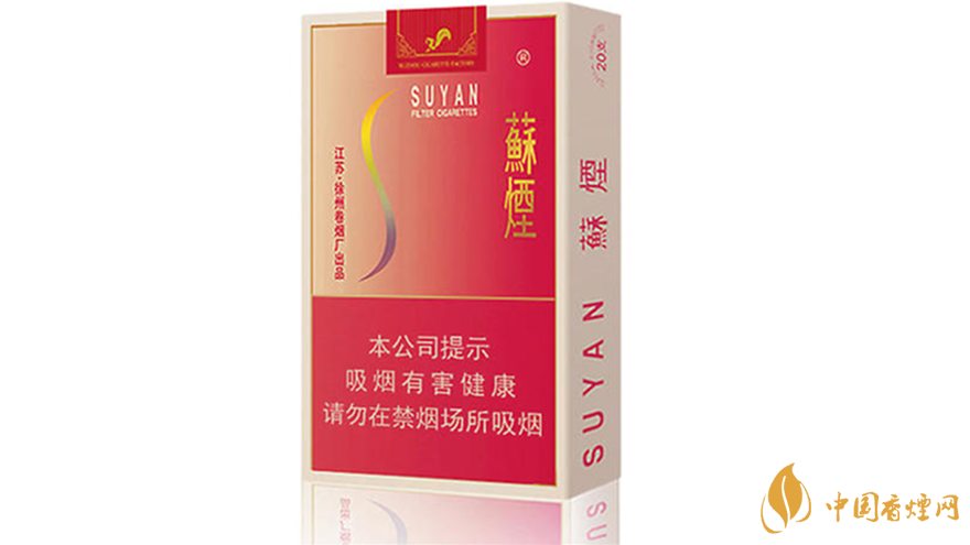 蘇煙口味怎么樣？蘇煙最好抽的香煙排行2020