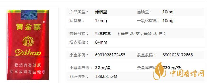 黃金葉一代天驕多少錢一盒？黃金葉一代天驕價(jià)格一覽