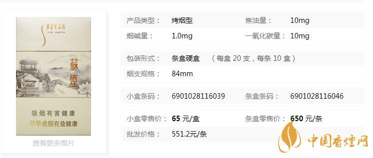 蘇煙瑞星價(jià)格價(jià)位多少？蘇煙瑞星價(jià)格查詢一覽