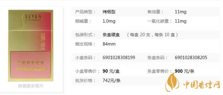 蘇煙金砂2硬盒多少錢？蘇煙金砂2市場價價格查詢一覽