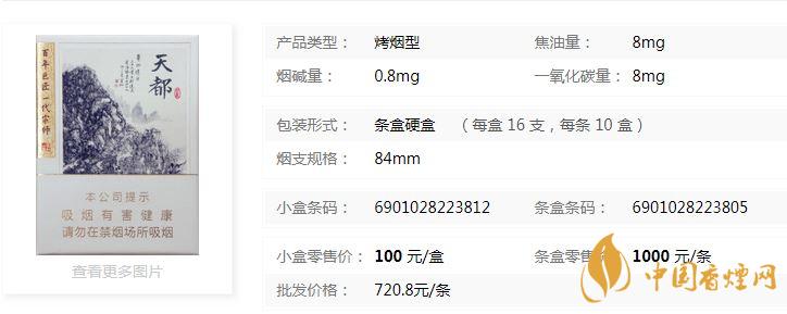 黃山天都9+1價格多少錢？黃山天都9+1批發(fā)價一覽