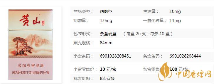 黃山硬記憶硬盒多少錢？黃山硬記憶香煙價格查詢