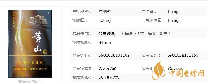 黃山金醇和多少錢一包？黃山金醇和價(jià)格及參數(shù)