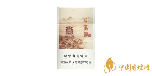 2020黃鶴樓細(xì)支香煙價格表排行榜 黃鶴樓細(xì)支好抽嗎