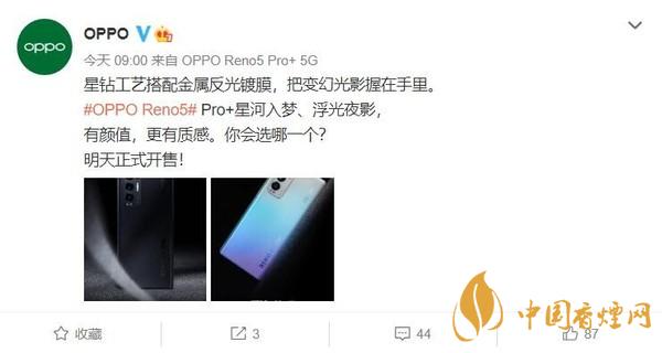 OPPO Reno5 Pro+什么時候出？OPPO Reno5 Pro+多少錢