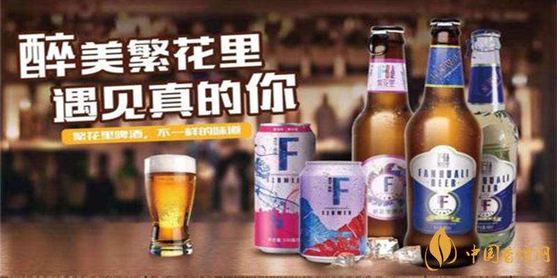 繁花里啤酒 繁花里啤酒怎么樣？