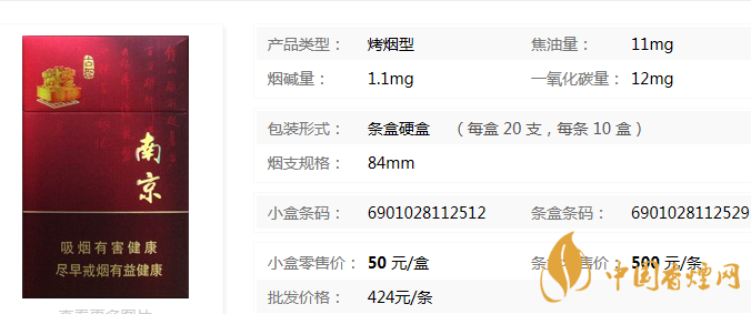 南京珍品多少錢(qián)一包2021 南京珍品香煙怎么樣