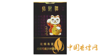 招財(cái)貓香煙多少錢一包 招財(cái)貓香煙價格表圖一覽